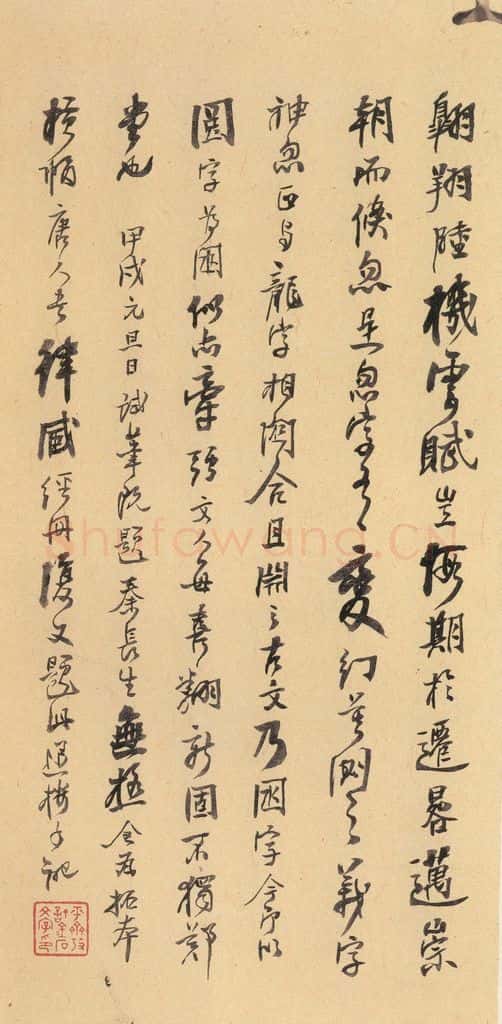522北魏 《张猛龙碑》之六十 书法作品