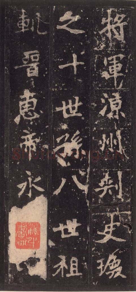 522北魏 《张猛龙碑》之八 书法作品