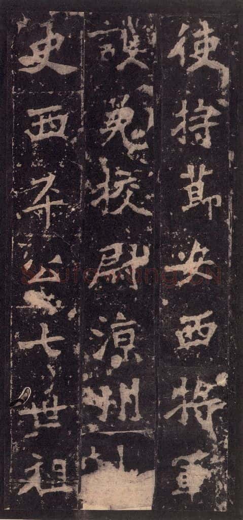 522北魏 《张猛龙碑》之九 书法作品