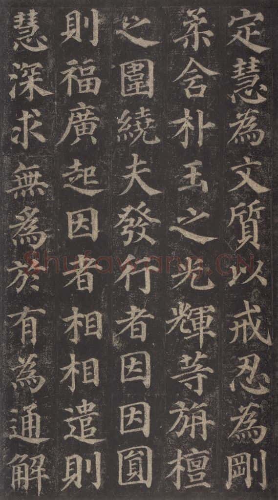 752唐 颜真卿 《多宝塔碑》之三十五 书法作品