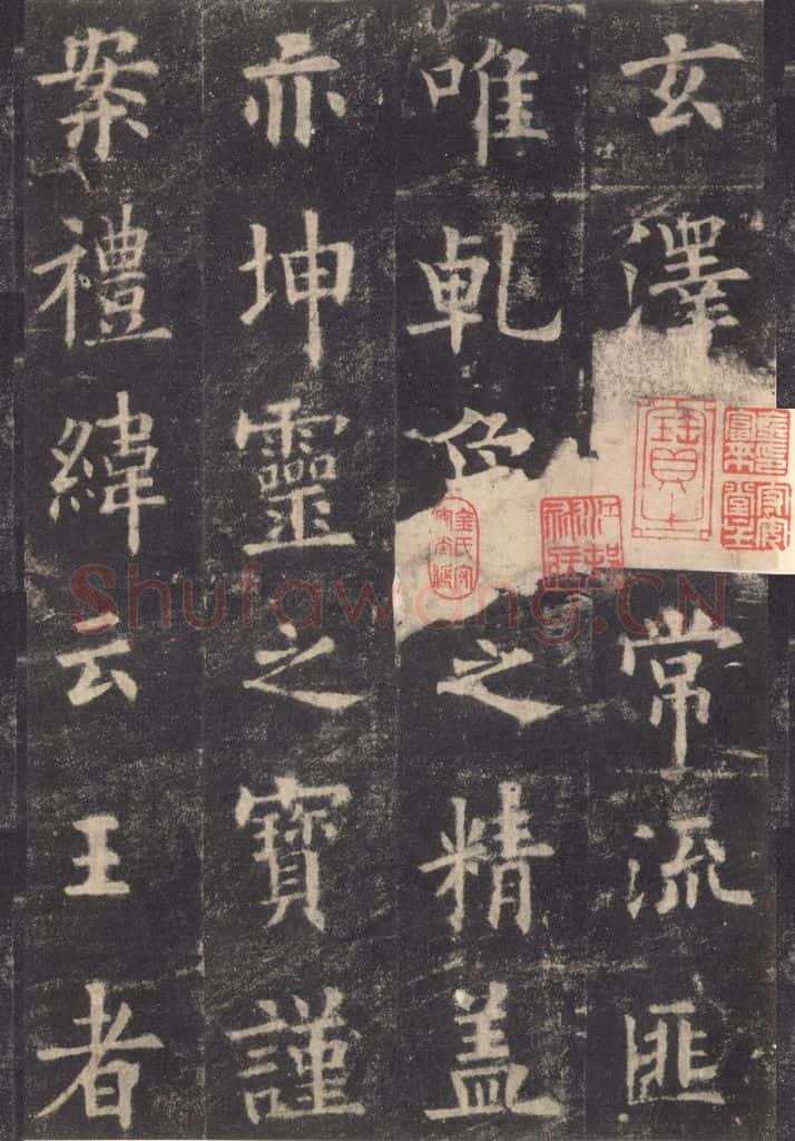 632唐 欧阳询 《九成宫醴泉铭》之三十一 书法作品