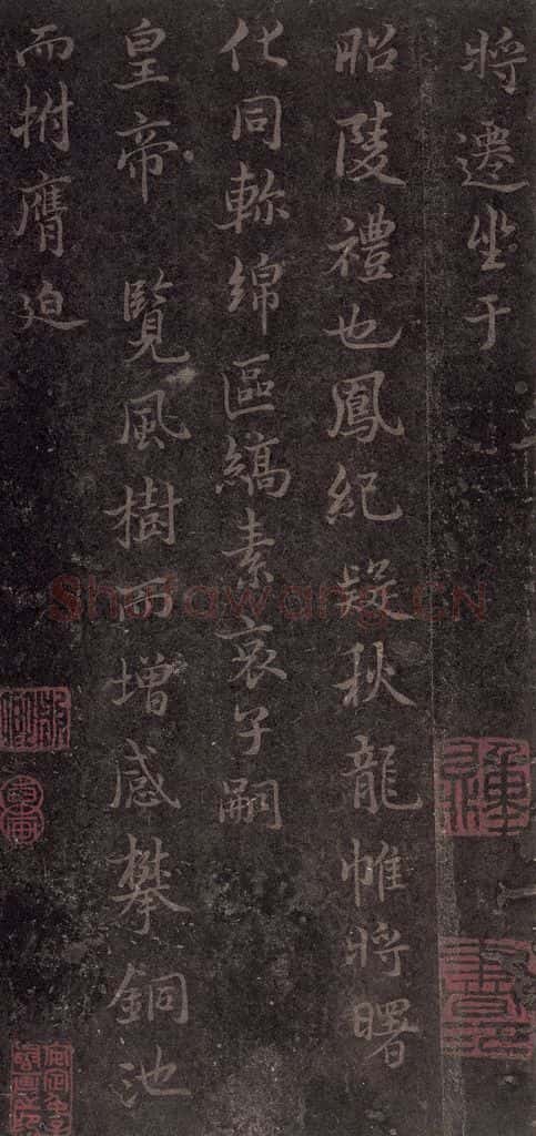 630唐 褚遂良 《古树赋·哀册》之十 书法作品