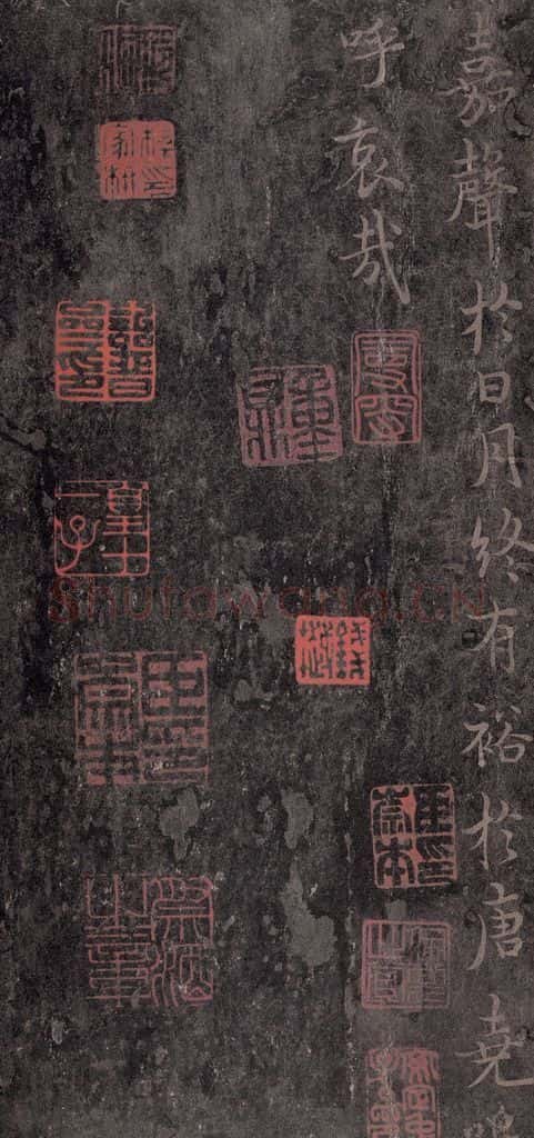 630唐 褚遂良 《古树赋·哀册》之二十 书法作品
