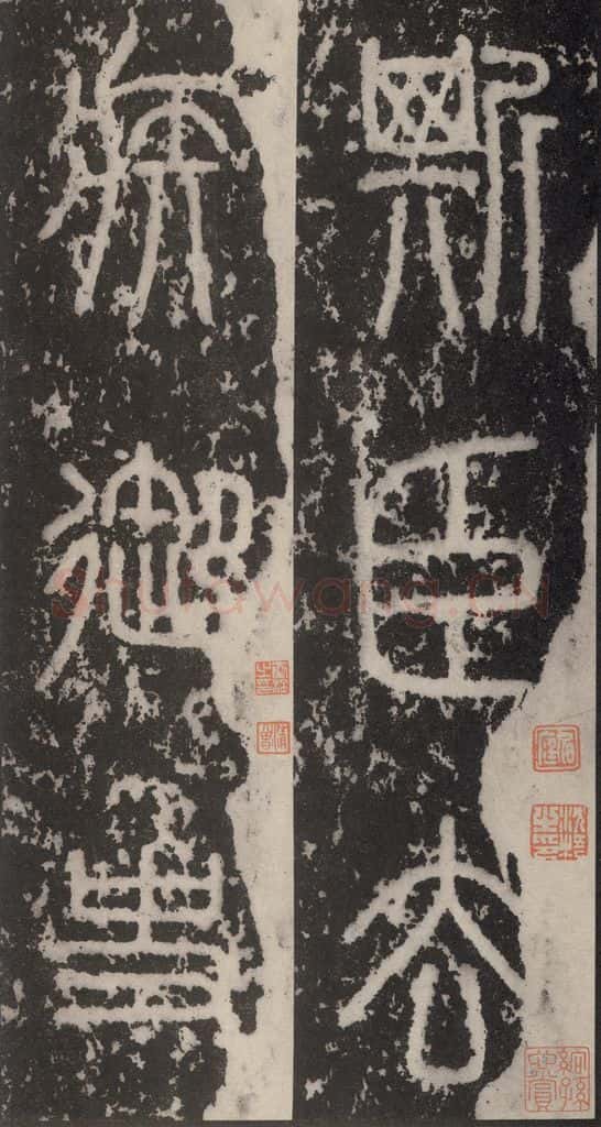 B.C221秦  《泰山石刻》之五 书法作品