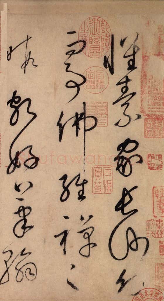 777唐 怀素 《自叙帖》之一 书法作品
