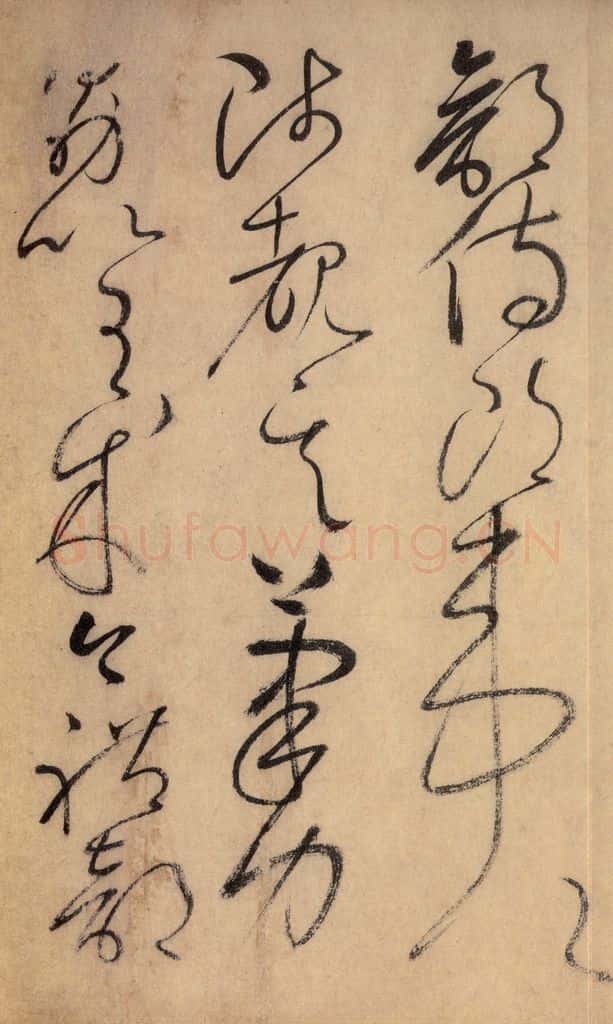 777唐 怀素 《自叙帖》之十 书法作品