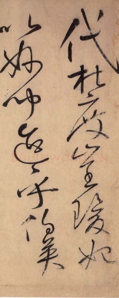 777唐 怀素 《自叙帖》之十三 书法作品
