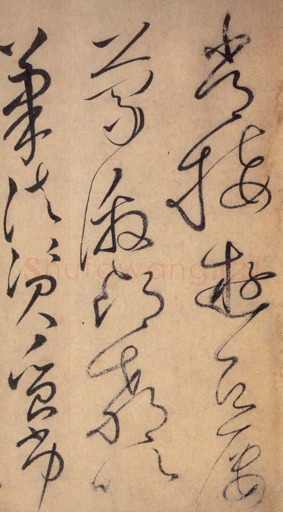 777唐 怀素 《自叙帖》之十七 书法作品