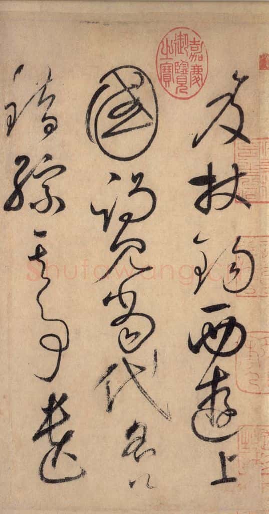 777唐 怀素 《自叙帖》之三 书法作品