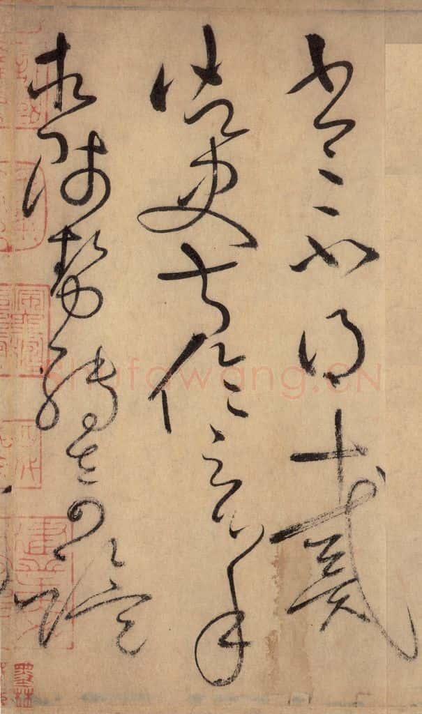 777唐 怀素 《自叙帖》之三十二 书法作品