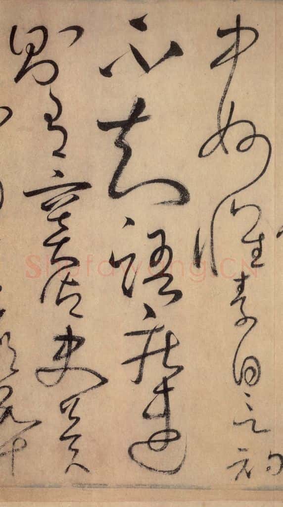777唐 怀素 《自叙帖》之三十四 书法作品