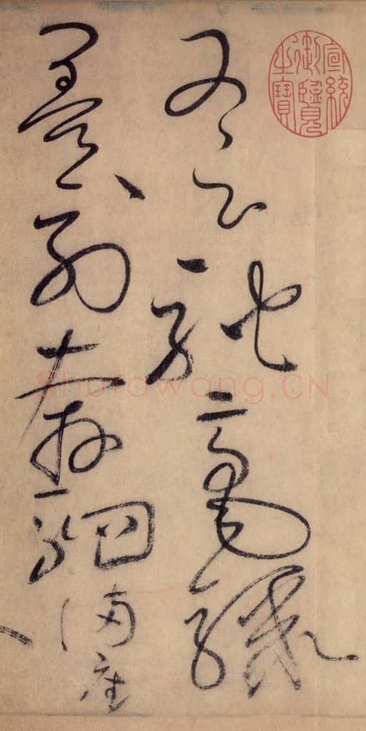 777唐 怀素 《自叙帖》之三十八 书法作品