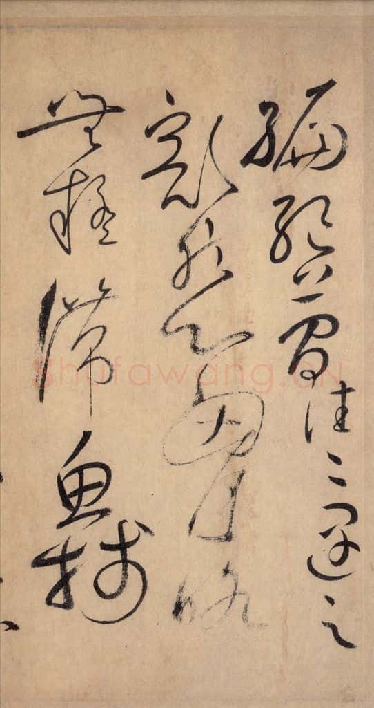 777唐 怀素 《自叙帖》之四 书法作品