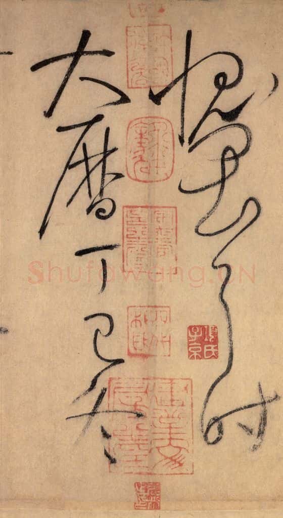 777唐 怀素 《自叙帖》之四十七 书法作品