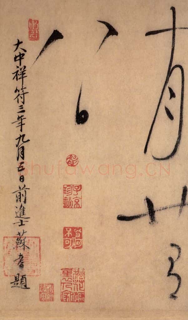 777唐 怀素 《自叙帖》之四十八 书法作品