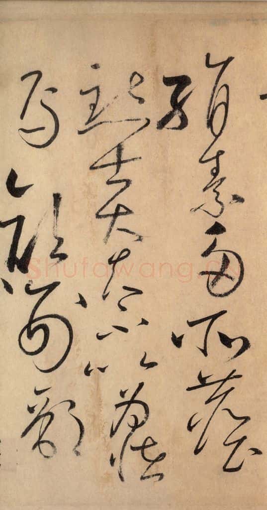 777唐 怀素 《自叙帖》之五 书法作品