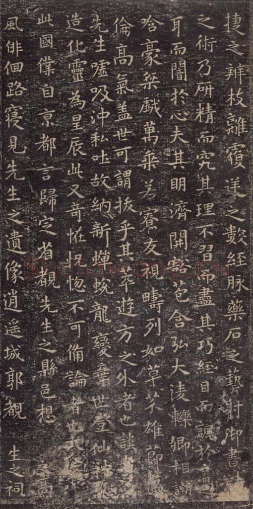 东晋 王羲之 《东方朔画赞》之二 书法作品