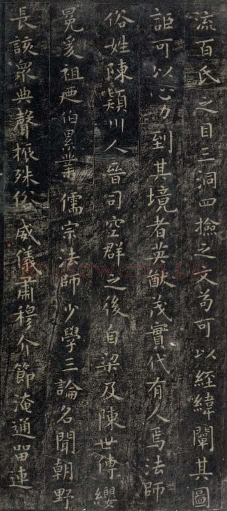 唐 虞世南 《破邪论序》之二 书法作品