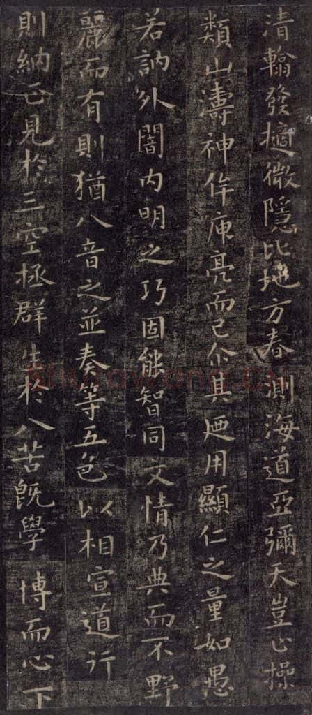 唐 虞世南 《破邪论序》之三 书法作品