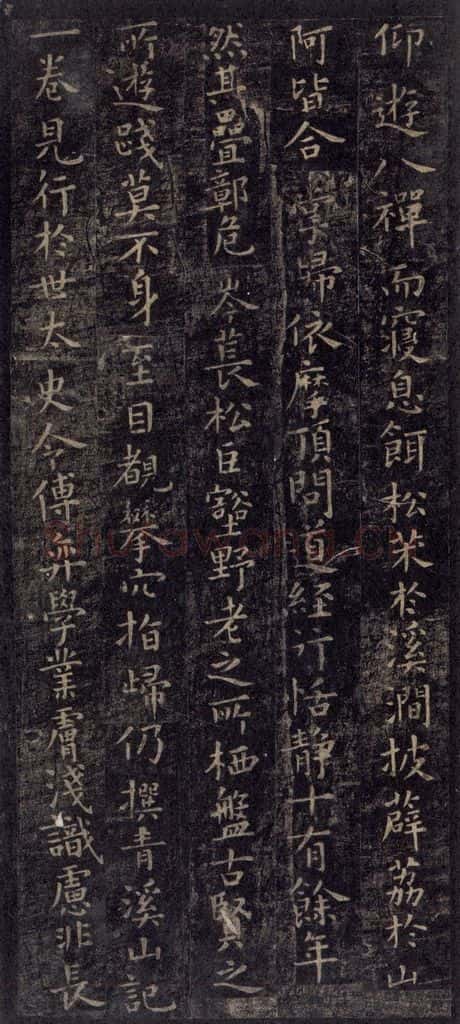 唐 虞世南 《破邪论序》之五 书法作品