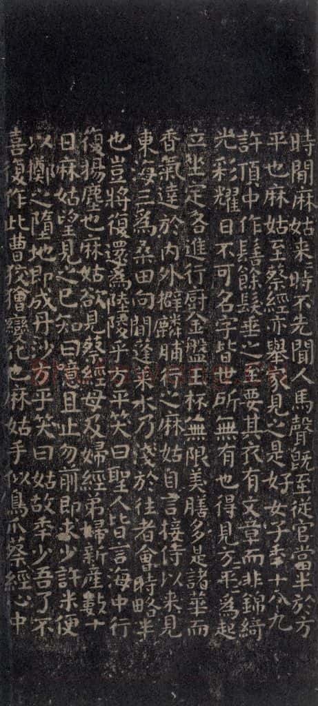 唐 颜真卿 《小字麻姑山仙坛记》之二 书法作品