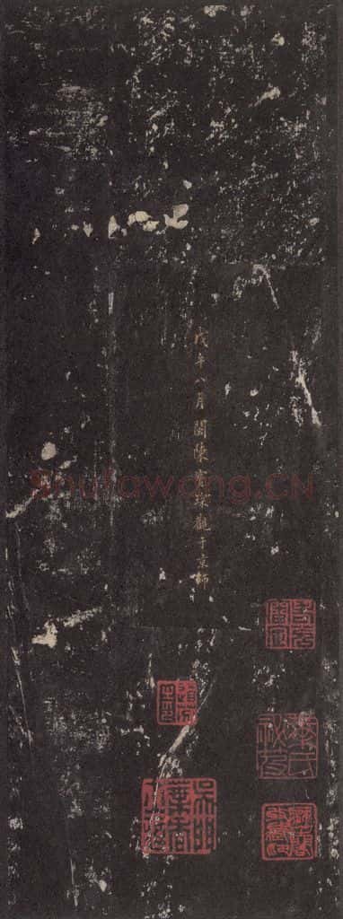 186汉 韦荫 《张迁碑》之三十七 书法作品