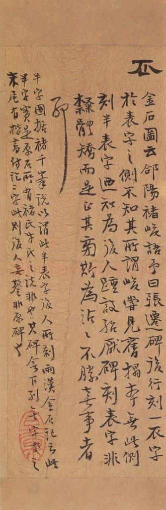 186汉 韦荫 《张迁碑》之三十八 书法作品