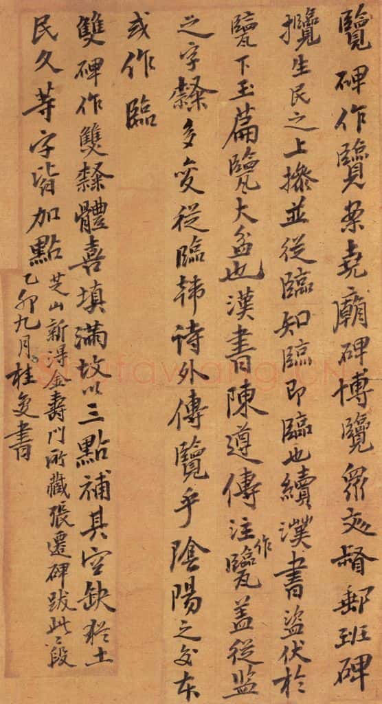 186汉 韦荫 《张迁碑》之三十九 书法作品