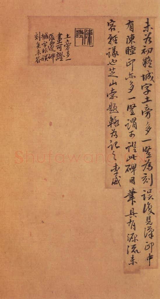 186汉 韦荫 《张迁碑》之四十 书法作品