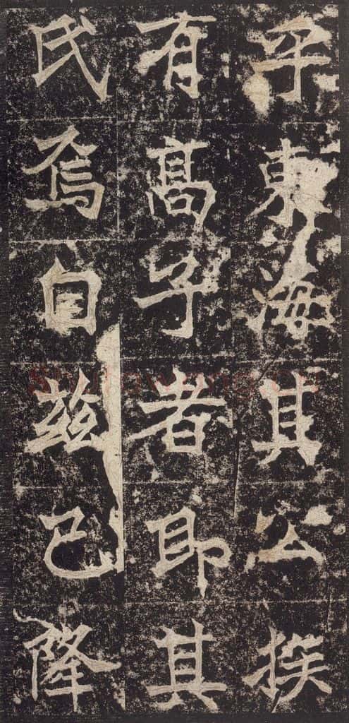 523北魏 《高贞碑》之十二 书法作品