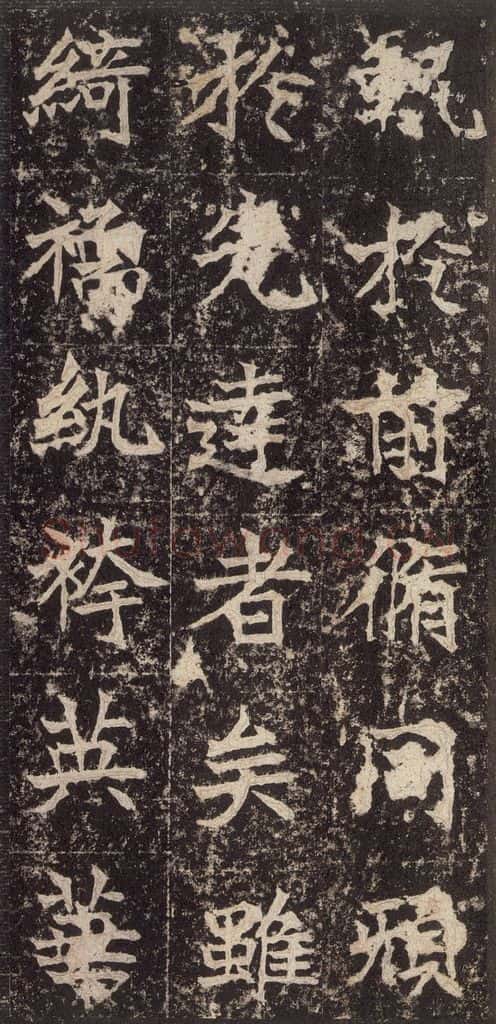523北魏  《高贞碑》之二十三 书法作品