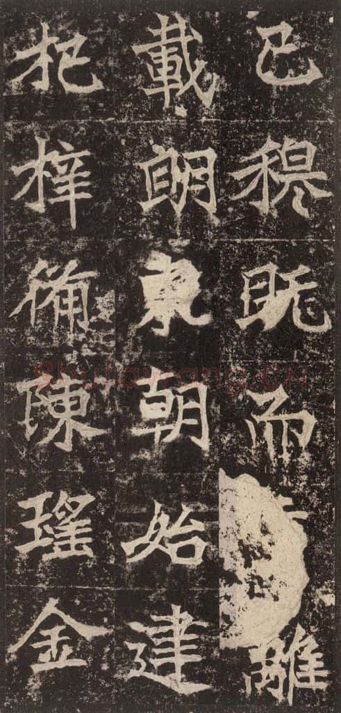 523北魏 《高贞碑》之二十九 书法作品