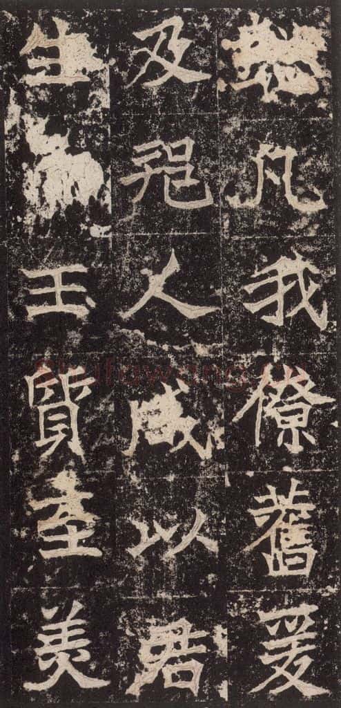 523北魏 《高贞碑》之四十四 书法作品