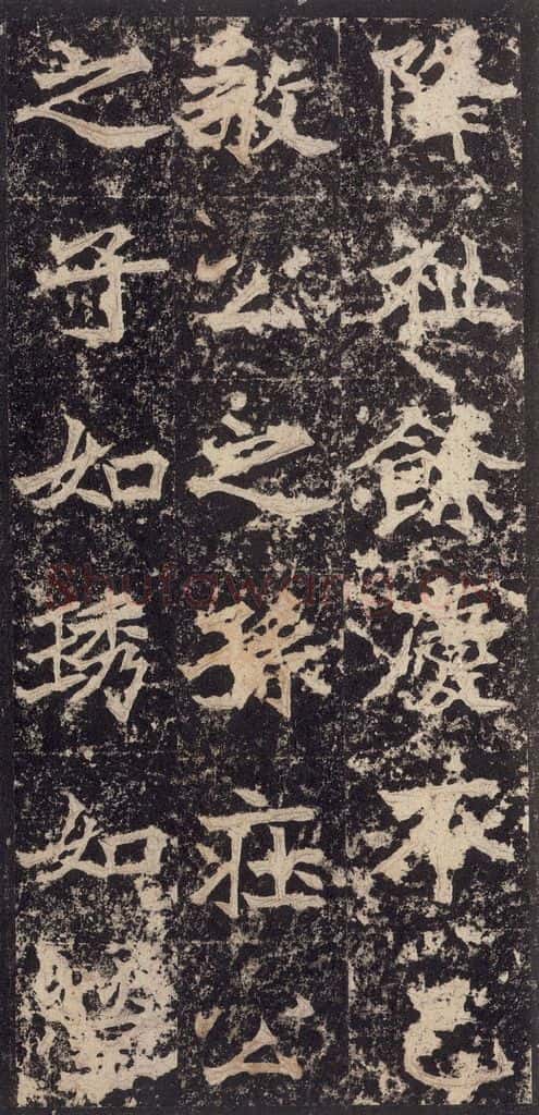 523北魏 《高贞碑》之五十二 书法作品