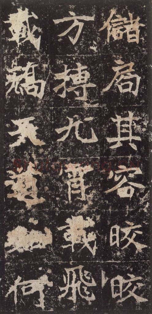 523北魏  《高贞碑》之五十七 书法作品