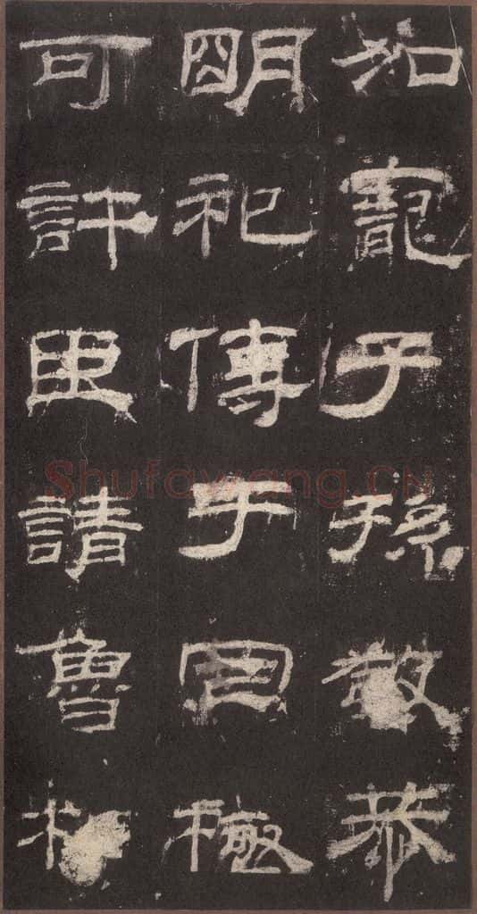 153汉 《乙瑛碑》之十二 书法作品