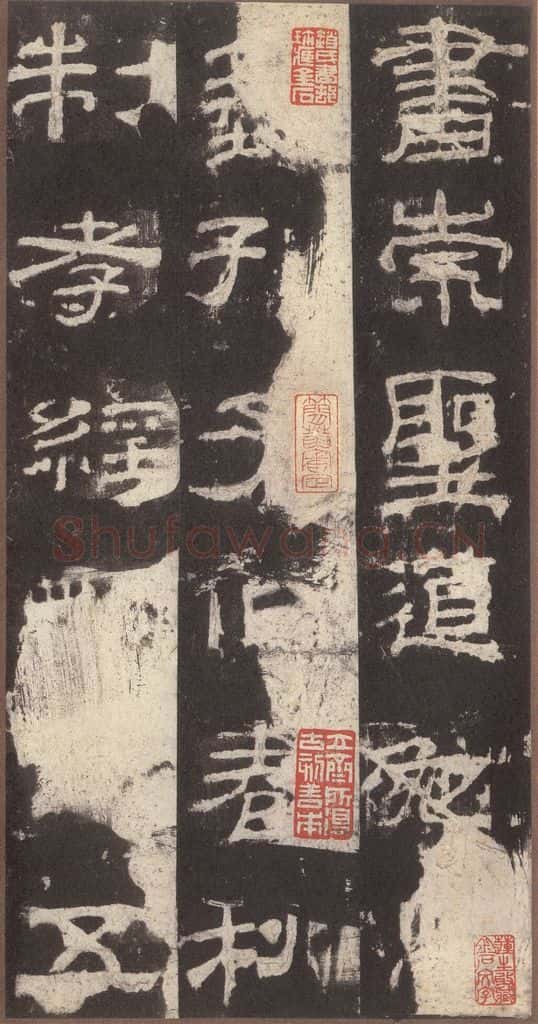 153汉 《乙瑛碑》之二 书法作品