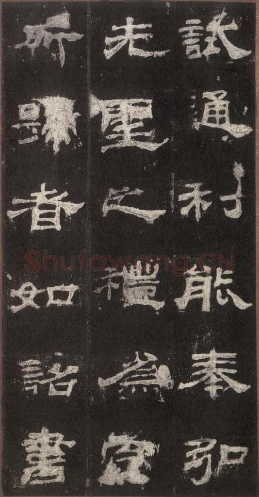 153汉 《乙瑛碑》之二十一 书法作品