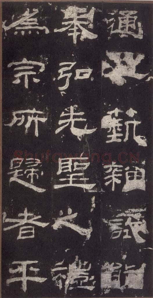 153汉 《乙瑛碑》之二十六 书法作品