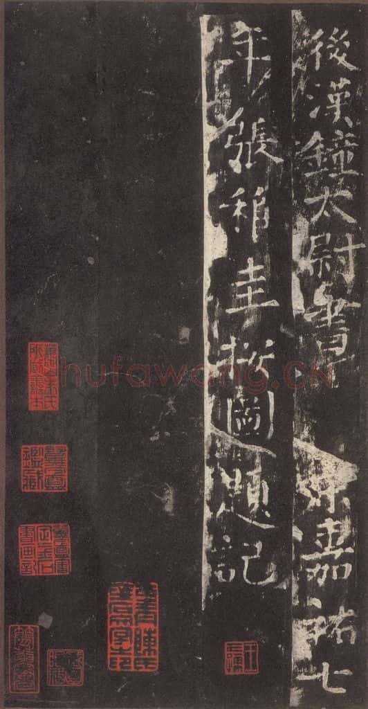 153汉 《乙瑛碑》之三十六 书法作品