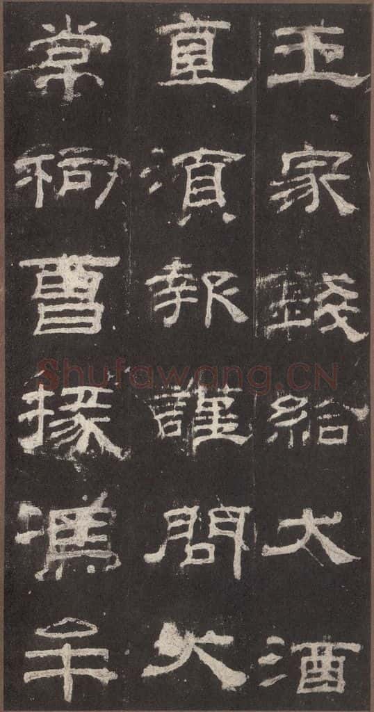 153汉 《乙瑛碑》之六 书法作品