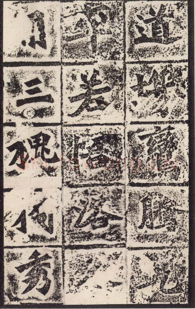 北魏 《始平公造像记》之十二 书法作品