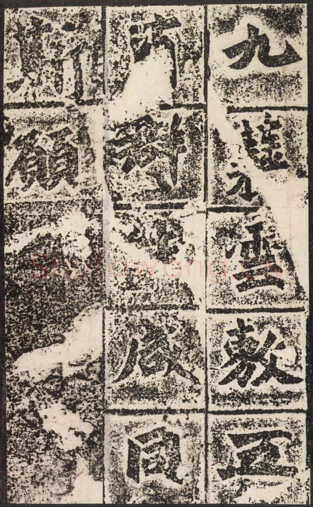 北魏  《始平公造像记》之十三 书法作品