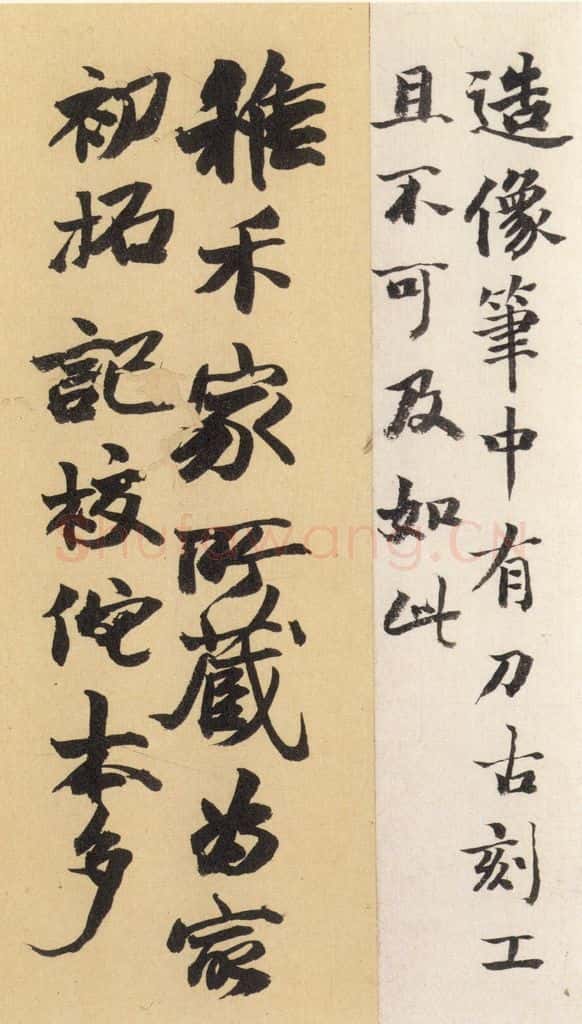 北魏 《始平公造像记》之十六 书法作品