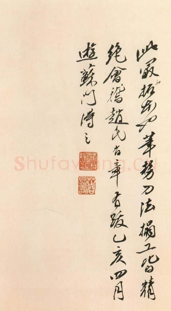 北魏  《始平公造像记》之十八 书法作品