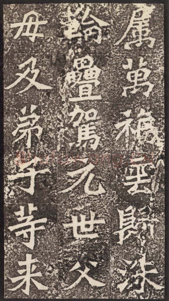 北魏 《孙秋生造像记》之七 书法作品