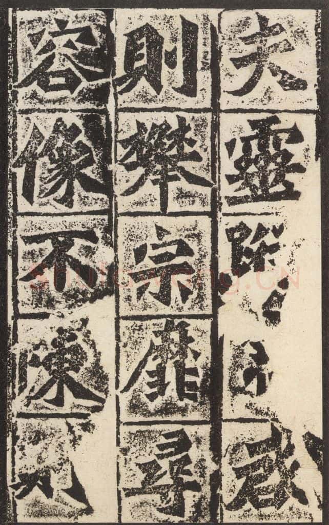 北魏 《始平公造像记》之二 书法作品