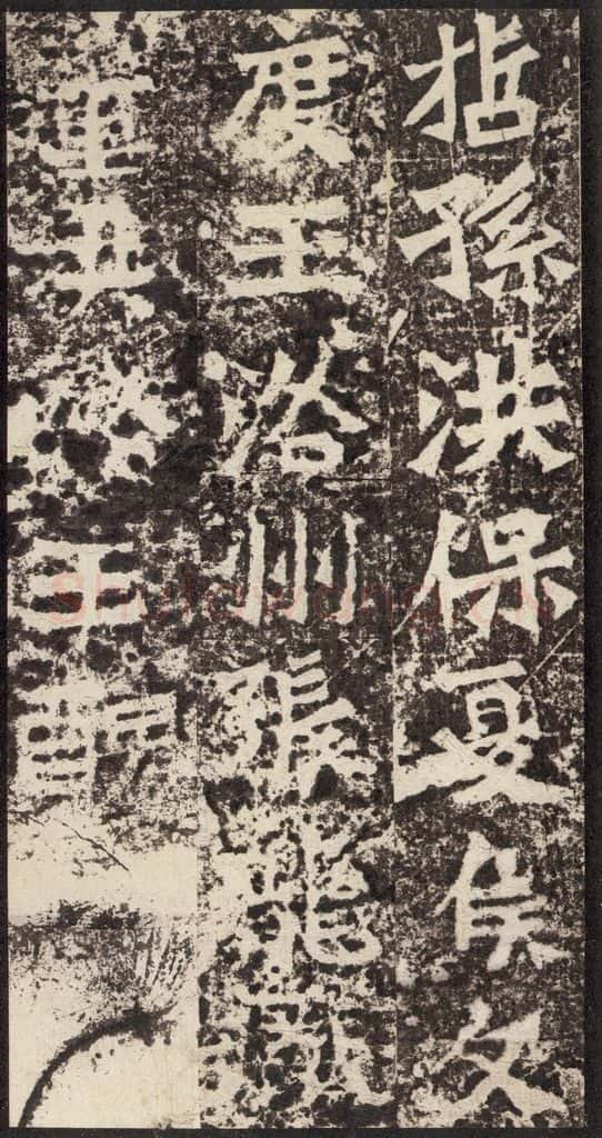 北魏 《孙秋生造像记》之十二 书法作品