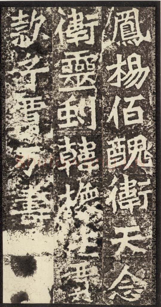 北魏 《孙秋生造像记》之十五 书法作品