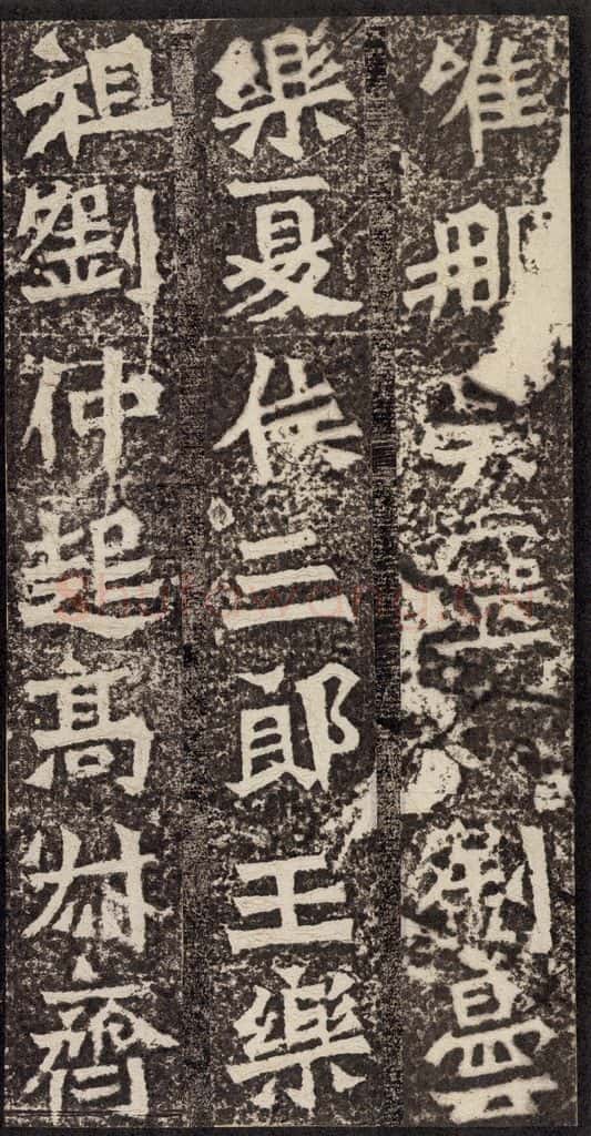 北魏 《孙秋生造像记》之十六 书法作品